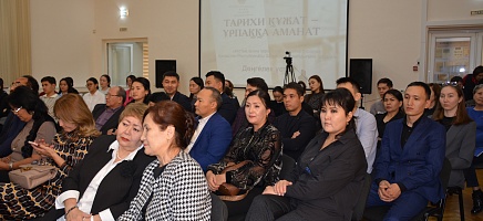Встреча в преддверии 25-летия Закона Республики Казахстан «О Национальном архивном фонде и архивах» фото галереи 15